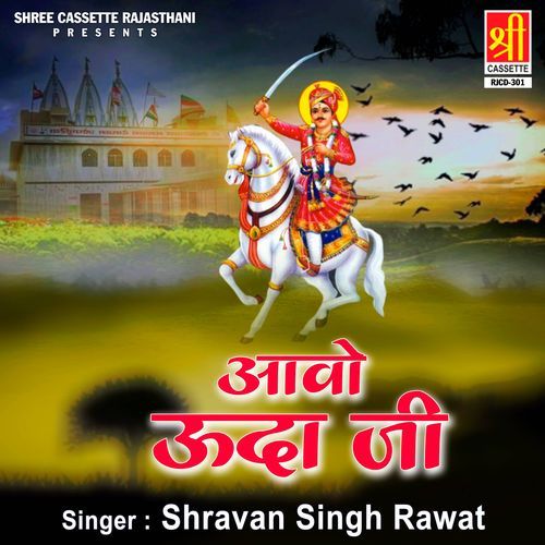 Awo Uda Ji Shravan Singh Rawat MP3 Download