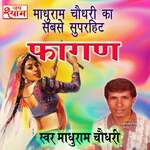 Madhuram Choudhary Sabse Superhit Fagan - Madhuram Choudhary Song Download