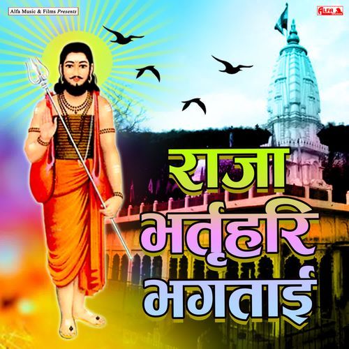 Raja Bharatari Bhaktai Nathu Lal MP3 Download