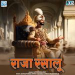 Raja Rasalu Album Download