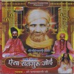 Aisa Satguru Joi Album Download