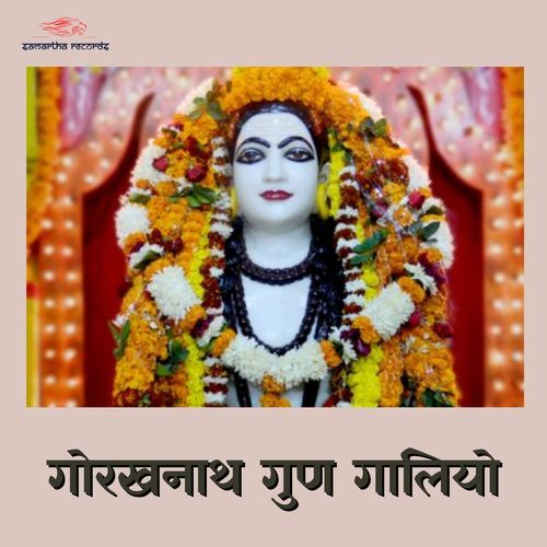 Gorakhnath Gun Galiyo Himanshu Mishra MP3 Download