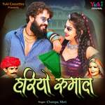 Hariyo Rumal Album Download