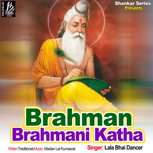 Brahman Brahmani Katha Lala Bhai Dancer MP3 Download