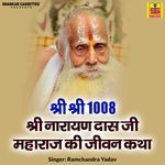 Shri Shri 1008 Shri Narayan Das Ji Maharaj Ki Jiwan Katha - Ramchandra Yadav Song Download