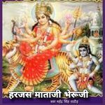 Harjas Mataji Bheruji Album Download
