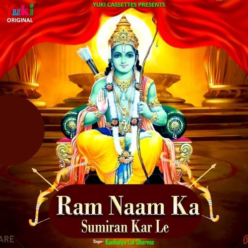Ram Naam Ka Sumiran Kar Le Kanhaiya Lal Sharma MP3 Download