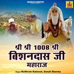 Shree Shree 1008 Shree Bishandas Ji Maharaj Album Download