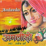 Amleedo - Habib Khan Song Download