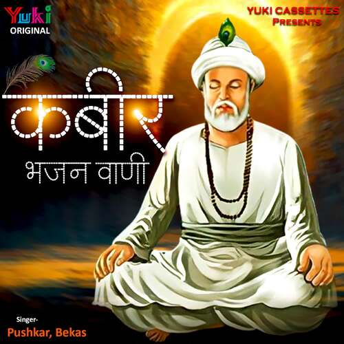 Kabeer Bhajan Vaani Pushkar MP3 Download