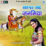 Kheteshwar Khede Janamiya Album Download