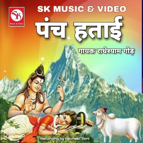 Panch Hathai Radheshyam Gaud MP3 Download