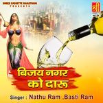 Bijay Nagar Ko Daru Album Download