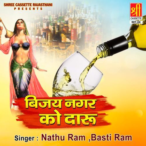 Bijay Nagar Ko Daru Basti Ram MP3 Download