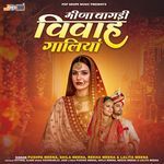 Mina Vagdi Vivah Galiya Album Download