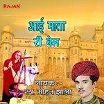 Aai Mata Ri Bel - Mohan Jhala Song Download