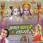 Amal Kaljo Laago Album Download