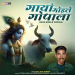 Gaya Modle Gopala Album Download