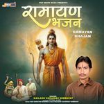 Ramayan Bhajan Album Download