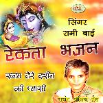 Sanam Tere Darshan Ki Pyasi (Rekta Bhajan) Album Download