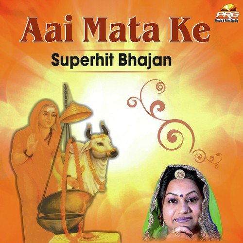 Aai Mata Ke Superhit Bhajan Asha Vaishnav MP3 Download
