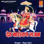 Dev Narayan Bhajan Album Download