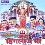 Jai Hinglaj Maa - Anuradha Paudwal Song Download