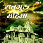 Satguru Mahima - Ram Lal Saini Song Download