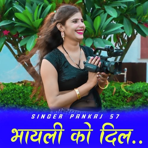 Bhayeli Ko Dil pankaj 57 MP3 Download