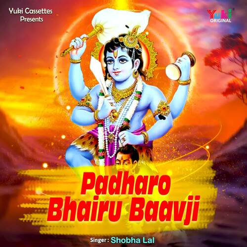 Padharo Bhairu Baavji