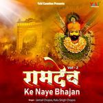 Ramdev Ke Naye Bhajan Vol 2 Album Download