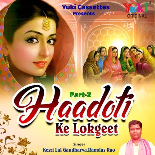 Haadoti Ke Lok Geet Kesari Lal Gandharva MP3 Download