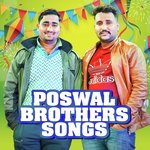 Poswal Brothers Songs - jen jaitpur Song Download