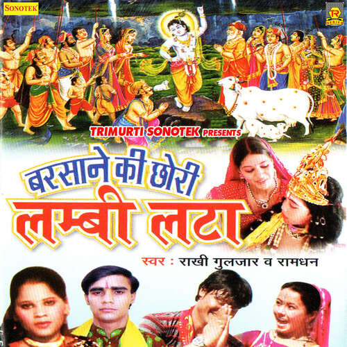 Barsane Ki Chori Lambi Lata Ramdhan Gurjar MP3 Download