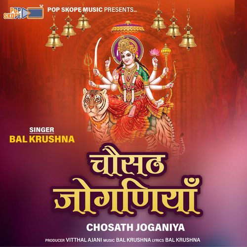 Chosath Joganiya Bal Krushna MP3 Download
