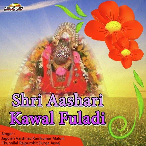 Shri Aashari Kawal Fuladi Durga Jasraj MP3 Download