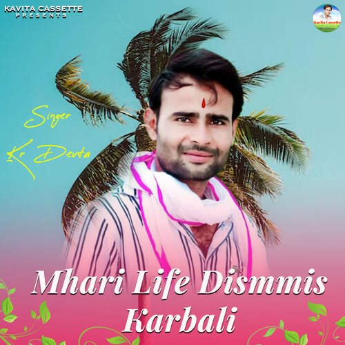 mhari life dismmis karbali KR Devta MP3 Download