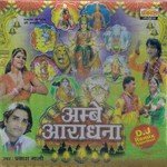 Ambe Aradhana Album Download
