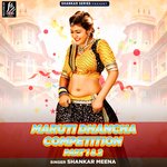Maruti Dhancha Competition Album Download