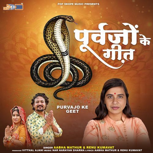 Purvajo Ke Geet Aabha Mathur MP3 Download