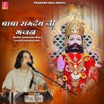 Baba Ramdevji Bhajan Album Download