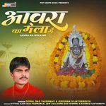 Aavra Ka Mela Me Album Download
