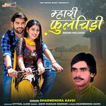Mhari Fulchidi - Dharmendra Gavdi Song Download