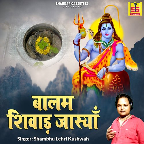 Balam Shivad Jasya Shabhu Lehri Kushwah MP3 Download