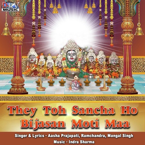 They Toh Sancha Ho Bijasan Moti Maa Ramchandra MP3 Download