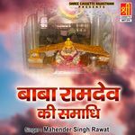 Baba Ramdev Ki Samadhi Album Download