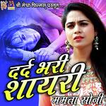 Mamta Soni Songs MP3 Download