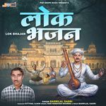 Lok Bhajan - badrilal gadri Song Download