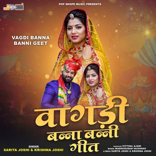 Vagdi Banna Banni Geet Krishna Joshi MP3 Download