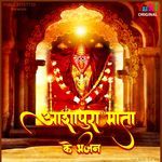 Ashapura Mata Ke Bhajan - Ram Lal Rao Song Download